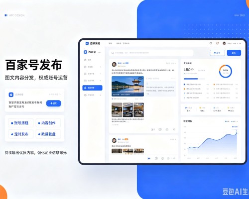 黄岩百家号信息发布代运营