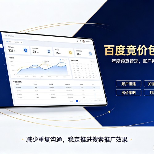 黄岩百度竞价包年